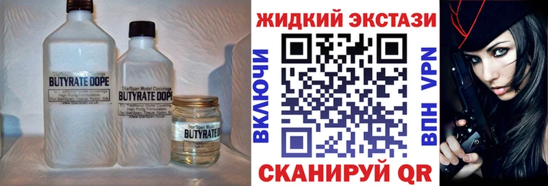 БУТИРАТ оксибутират  Купить  Осташков 