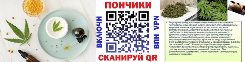 Купить  Осташков  Печенье с ТГК конопля 