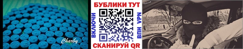Ecstasy 280 MDMA  Купить закладки  Осташков 