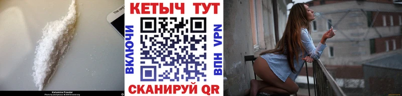 КЕТАМИН ketamine  Купить где  Осташков 
