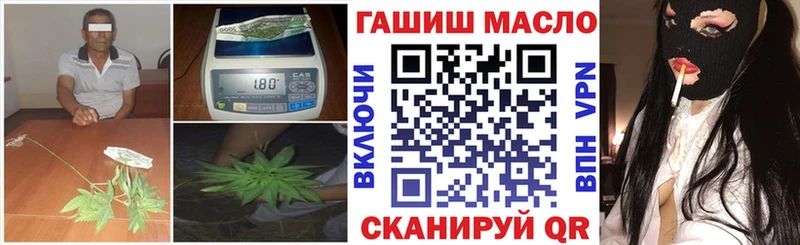 ТГК концентрат  Купить закладки  Осташков 